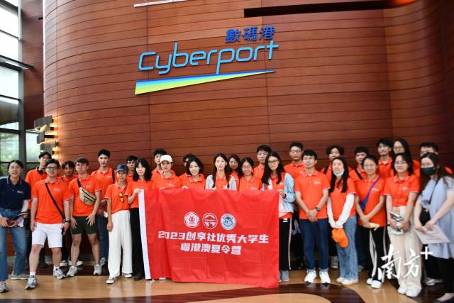 营员参观香港数码港。
