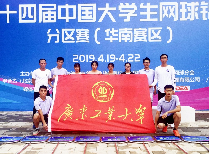 我校获大网赛华南赛区男子甲组团体亚军