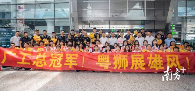 6月19日，广东工业大学男子篮球队抵达广州白云国际机场，受到了广工师生的热烈欢迎。